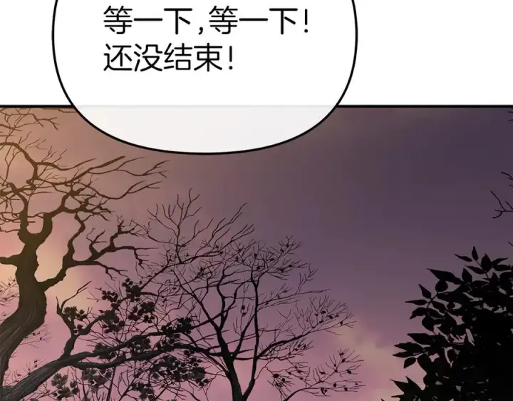 《我在死敌家当团宠》第81话 不知羞耻的东西！图132