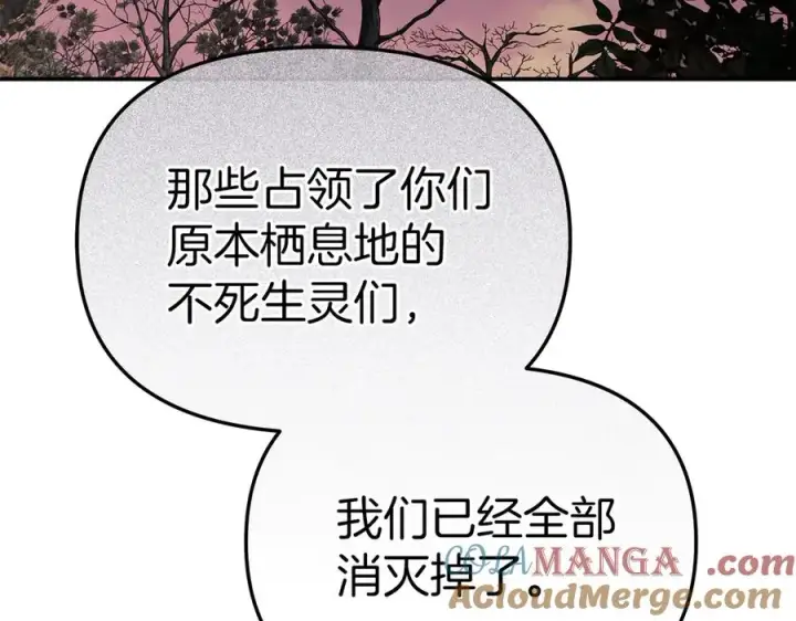 《我在死敌家当团宠》第81话 不知羞耻的东西！图133