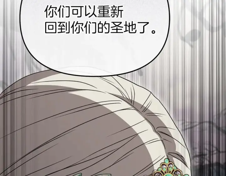 《我在死敌家当团宠》第81话 不知羞耻的东西！图135