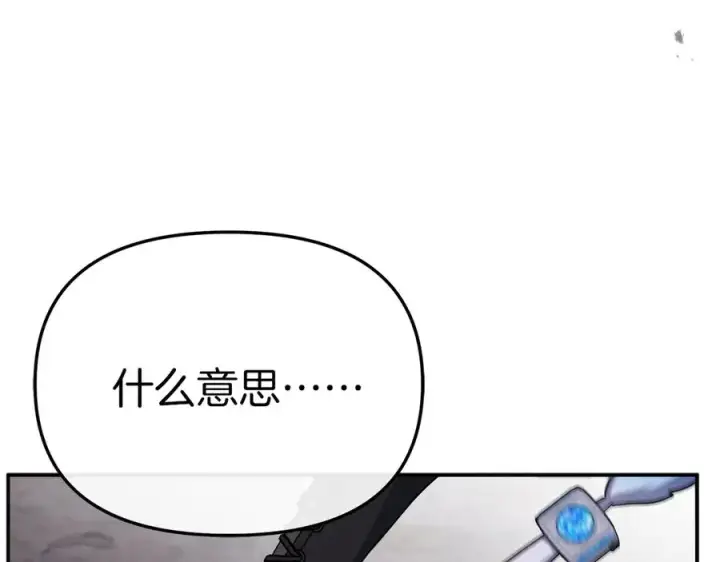 《我在死敌家当团宠》第81话 不知羞耻的东西！图138