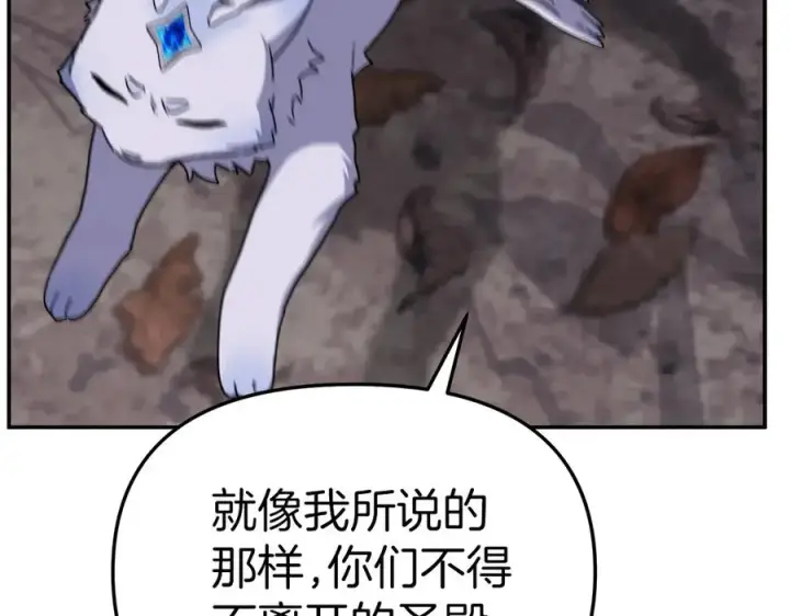 《我在死敌家当团宠》第81话 不知羞耻的东西！图140