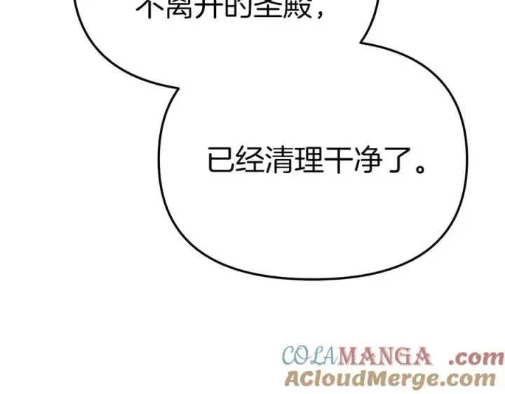 《我在死敌家当团宠》第81话 不知羞耻的东西！图141