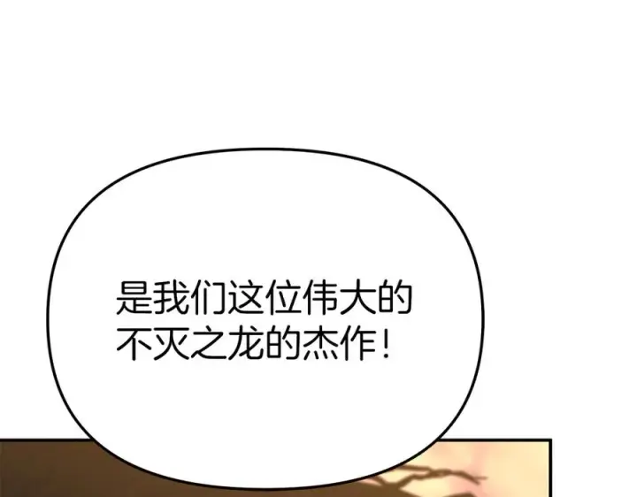 《我在死敌家当团宠》第81话 不知羞耻的东西！图142
