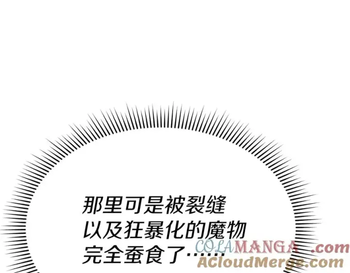 《我在死敌家当团宠》第81话 不知羞耻的东西！图145