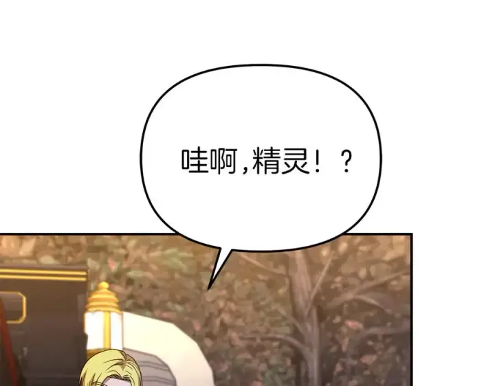 《我在死敌家当团宠》第81话 不知羞耻的东西！图15
