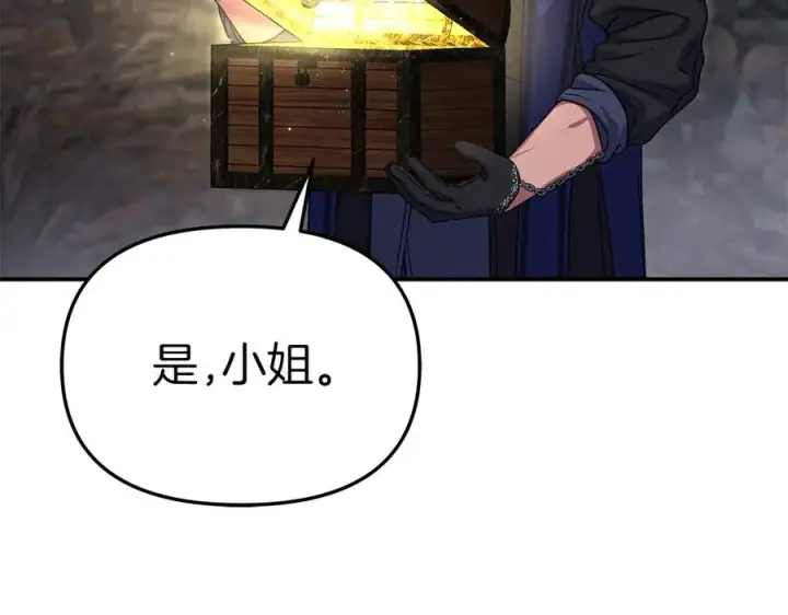 《我在死敌家当团宠》第81话 不知羞耻的东西！图151