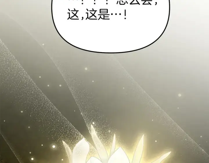 《我在死敌家当团宠》第81话 不知羞耻的东西！图155