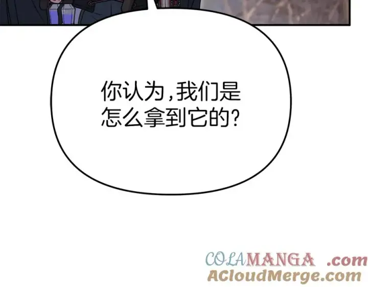 《我在死敌家当团宠》第81话 不知羞耻的东西！图161