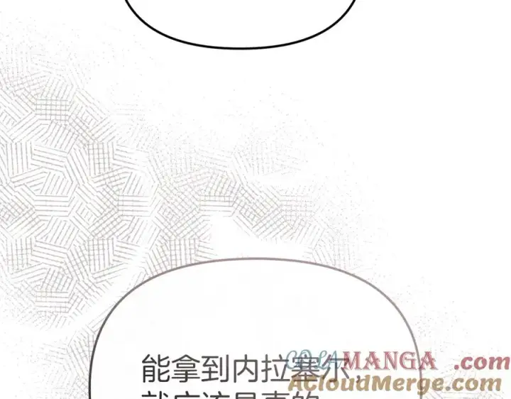《我在死敌家当团宠》第81话 不知羞耻的东西！图165