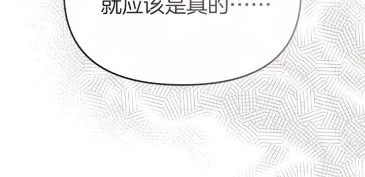 《我在死敌家当团宠》第81话 不知羞耻的东西！图166