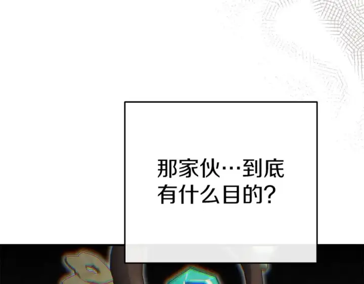 《我在死敌家当团宠》第81话 不知羞耻的东西！图167