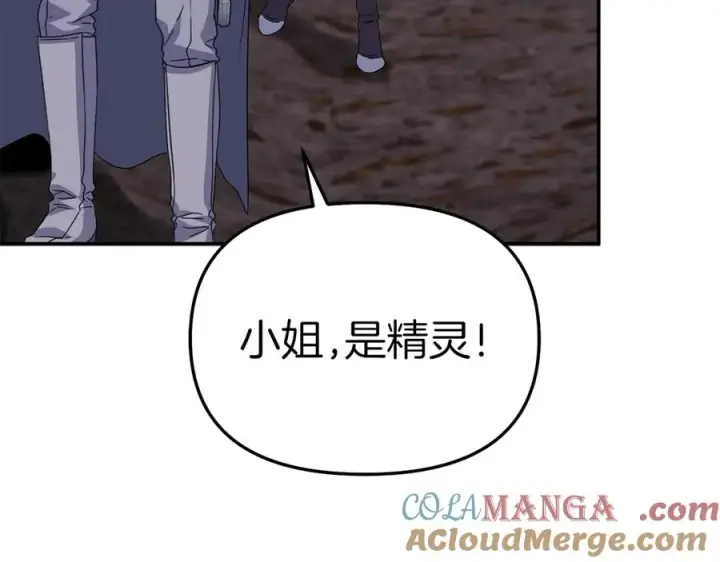《我在死敌家当团宠》第81话 不知羞耻的东西！图17