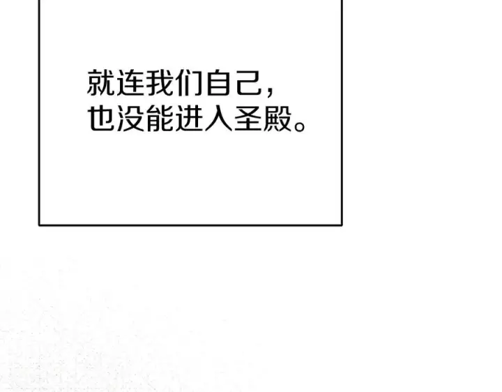 《我在死敌家当团宠》第81话 不知羞耻的东西！图170