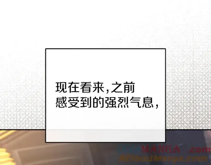 《我在死敌家当团宠》第81话 不知羞耻的东西！图173