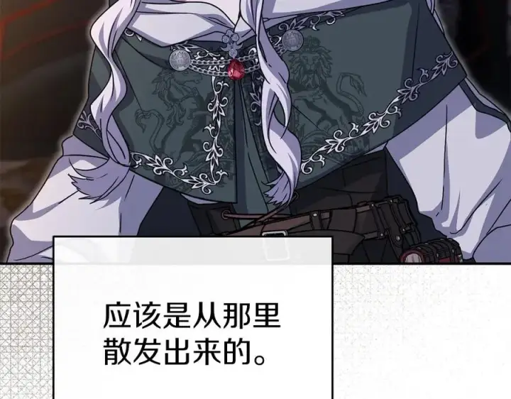 《我在死敌家当团宠》第81话 不知羞耻的东西！图175