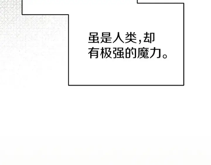 《我在死敌家当团宠》第81话 不知羞耻的东西！图176