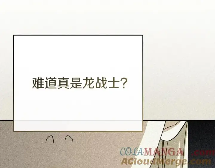 《我在死敌家当团宠》第81话 不知羞耻的东西！图177