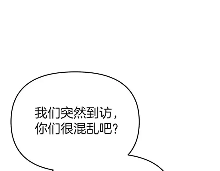 《我在死敌家当团宠》第81话 不知羞耻的东西！图179