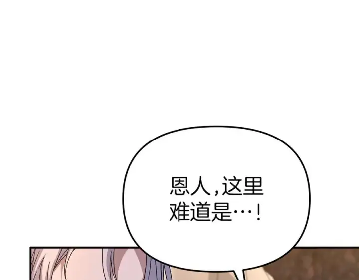 《我在死敌家当团宠》第81话 不知羞耻的东西！图18