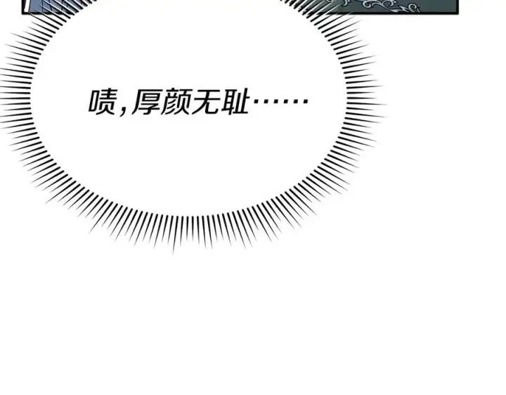 《我在死敌家当团宠》第81话 不知羞耻的东西！图182