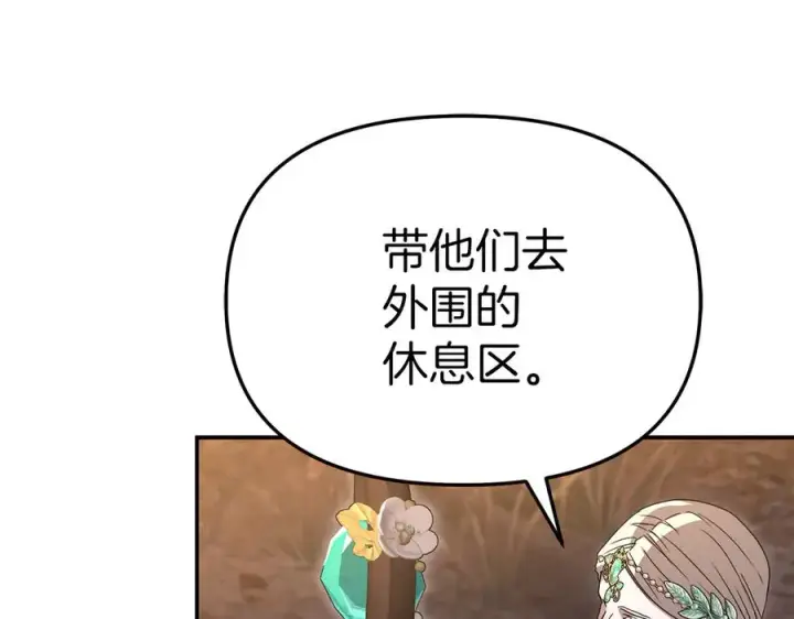 《我在死敌家当团宠》第81话 不知羞耻的东西！图183