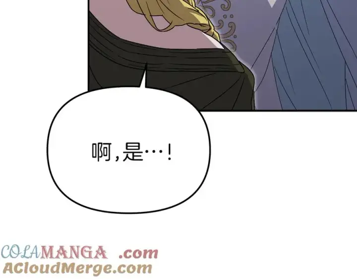《我在死敌家当团宠》第81话 不知羞耻的东西！图185