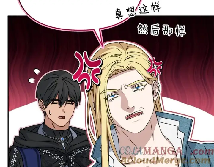 《我在死敌家当团宠》第81话 不知羞耻的东西！图193