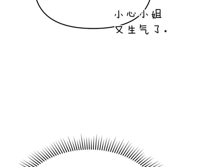 《我在死敌家当团宠》第81话 不知羞耻的东西！图195