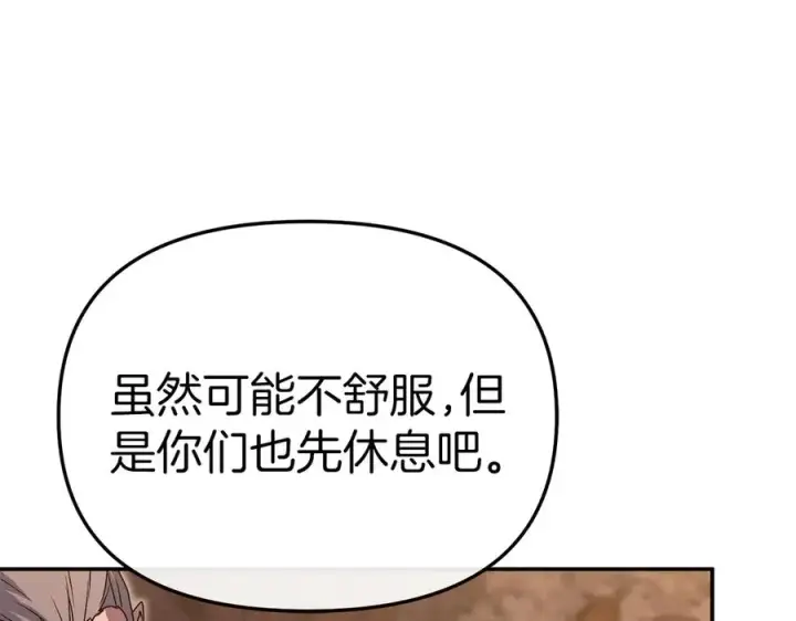 《我在死敌家当团宠》第81话 不知羞耻的东西！图199