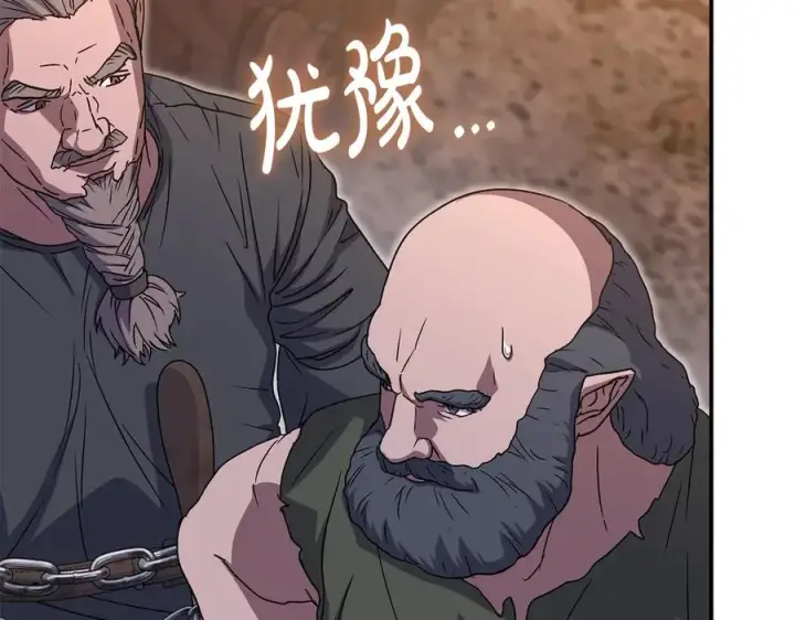 《我在死敌家当团宠》第81话 不知羞耻的东西！图200