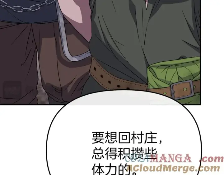 《我在死敌家当团宠》第81话 不知羞耻的东西！图201