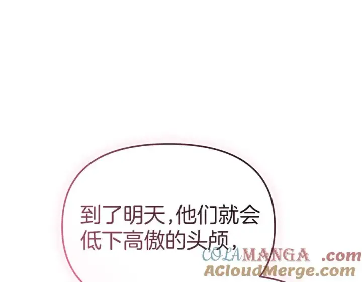《我在死敌家当团宠》第81话 不知羞耻的东西！图205