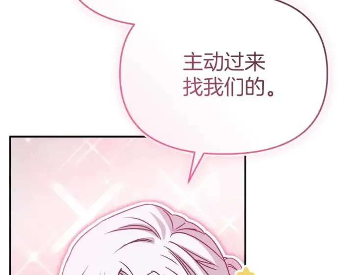 《我在死敌家当团宠》第81话 不知羞耻的东西！图206