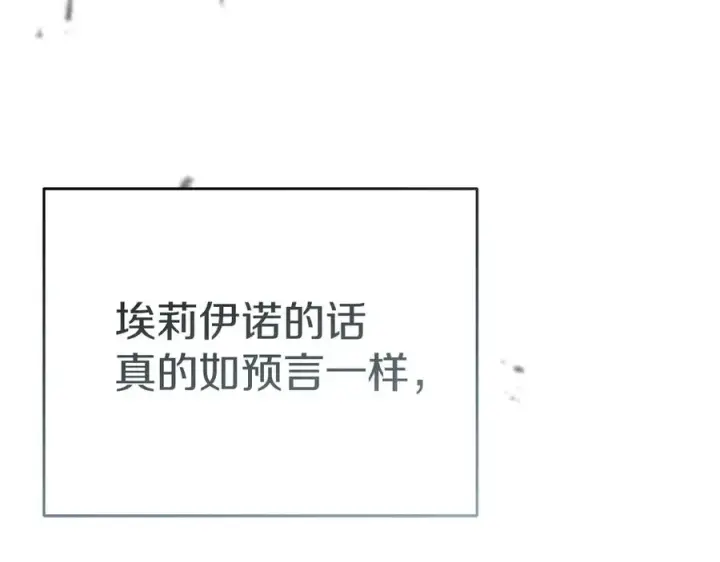 《我在死敌家当团宠》第81话 不知羞耻的东西！图211