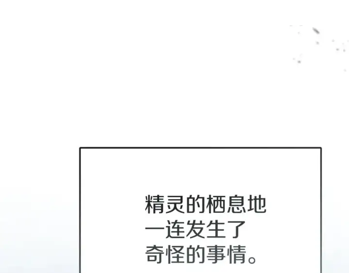 《我在死敌家当团宠》第81话 不知羞耻的东西！图212