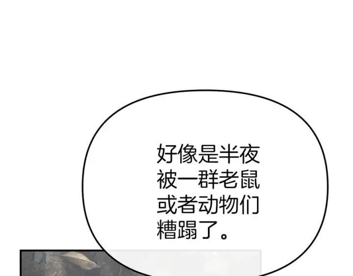 《我在死敌家当团宠》第81话 不知羞耻的东西！图216