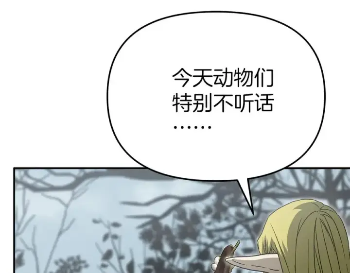 《我在死敌家当团宠》第81话 不知羞耻的东西！图219