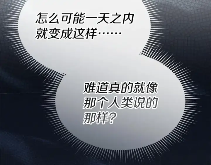 《我在死敌家当团宠》第81话 不知羞耻的东西！图223
