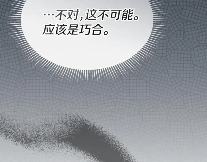 《我在死敌家当团宠》第81话 不知羞耻的东西！图226