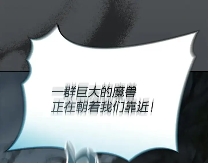 《我在死敌家当团宠》第81话 不知羞耻的东西！图230