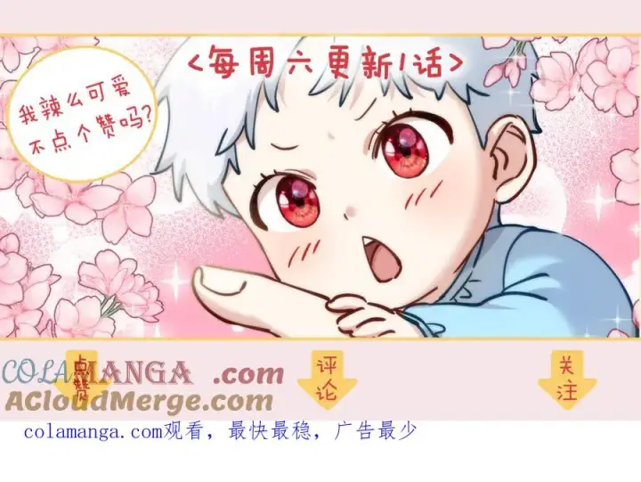《我在死敌家当团宠》第81话 不知羞耻的东西！图237