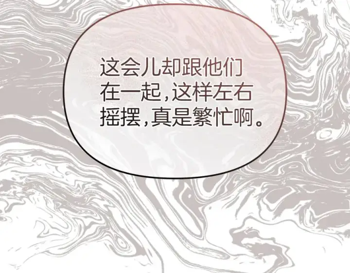 《我在死敌家当团宠》第81话 不知羞耻的东西！图26