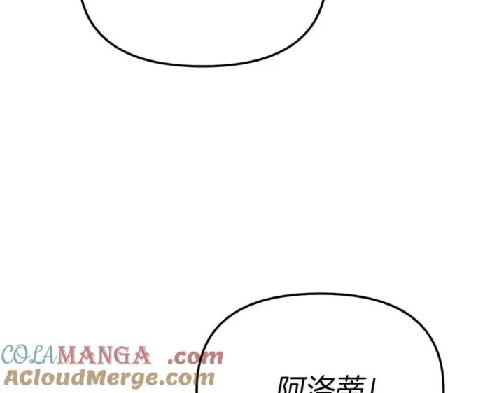 《我在死敌家当团宠》第81话 不知羞耻的东西！图29