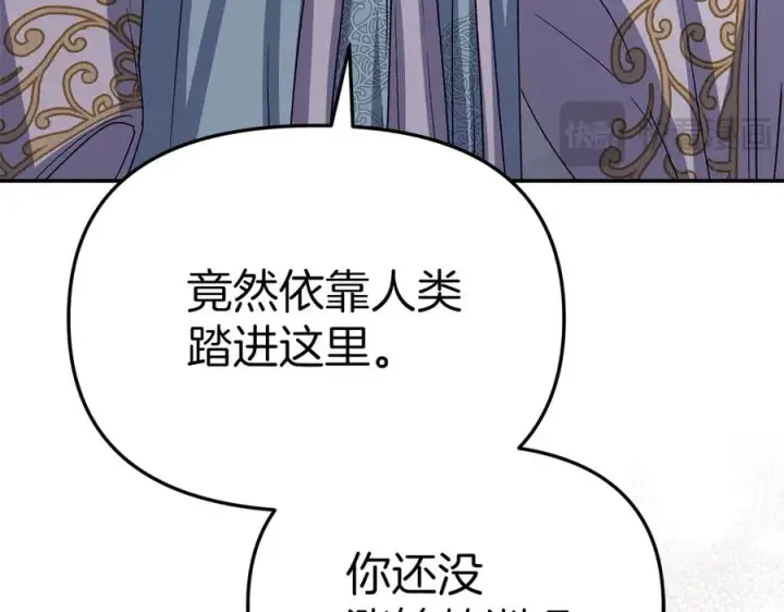《我在死敌家当团宠》第81话 不知羞耻的东西！图32