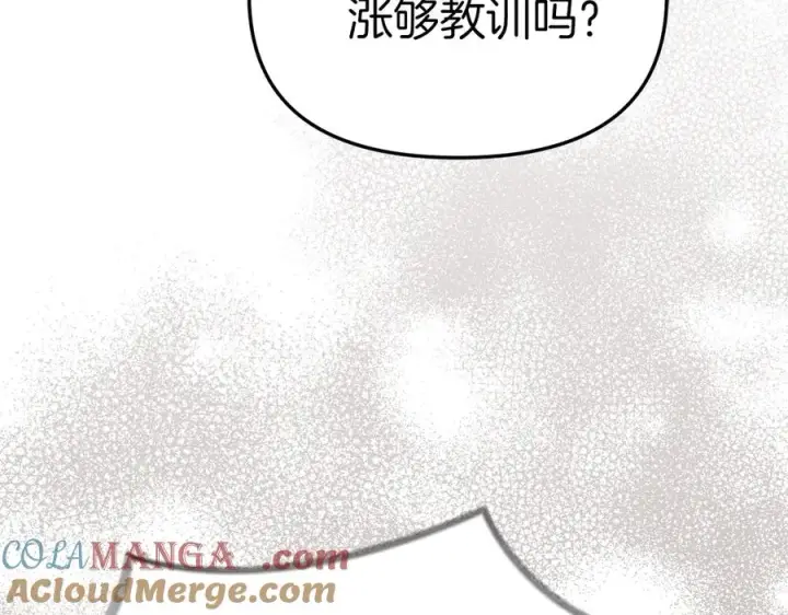 《我在死敌家当团宠》第81话 不知羞耻的东西！图33