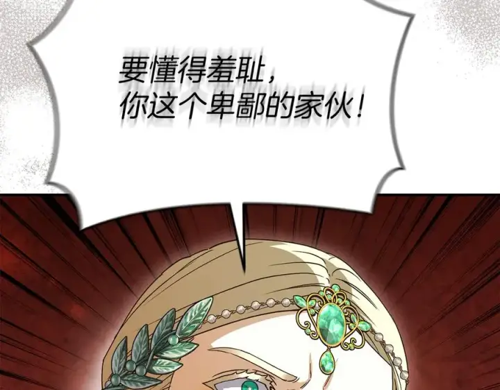 《我在死敌家当团宠》第81话 不知羞耻的东西！图34