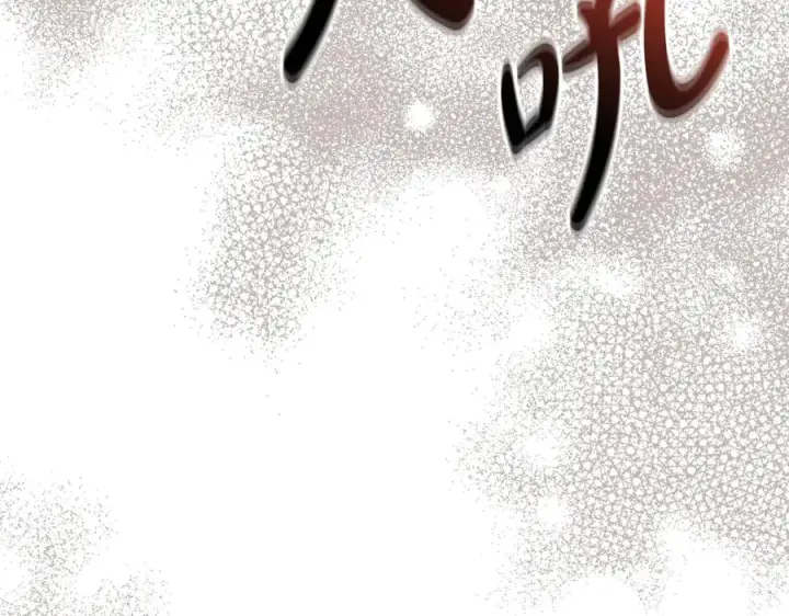 《我在死敌家当团宠》第81话 不知羞耻的东西！图36