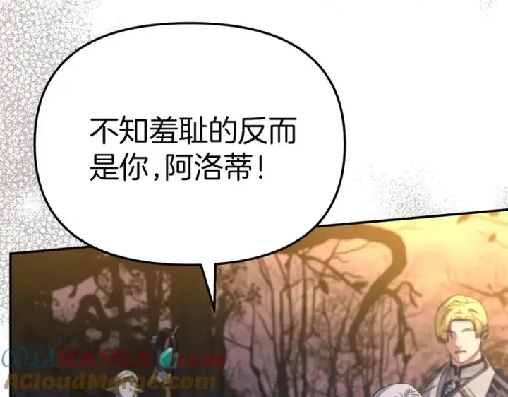 《我在死敌家当团宠》第81话 不知羞耻的东西！图37