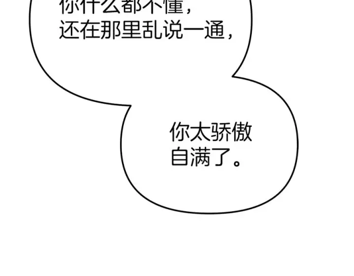 《我在死敌家当团宠》第81话 不知羞耻的东西！图39
