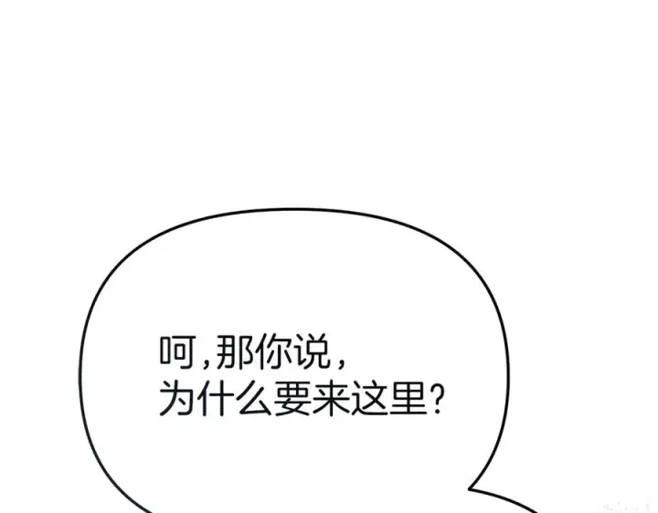 《我在死敌家当团宠》第81话 不知羞耻的东西！图40